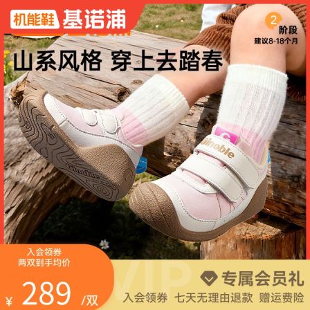 基诺浦26春季新款机能鞋休闲舒适透气男女宝宝学步鞋GB2541