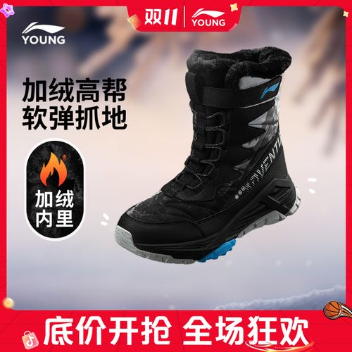 【加绒】李宁儿童官方男大童云顶3 SHIELD回弹缓震户外鞋YKEV060主图