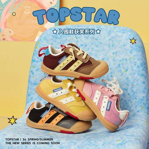 TOPSTAR2026春季儿童运动鞋宝宝鞋男童防滑阿甘鞋女童休闲鞋6068主图