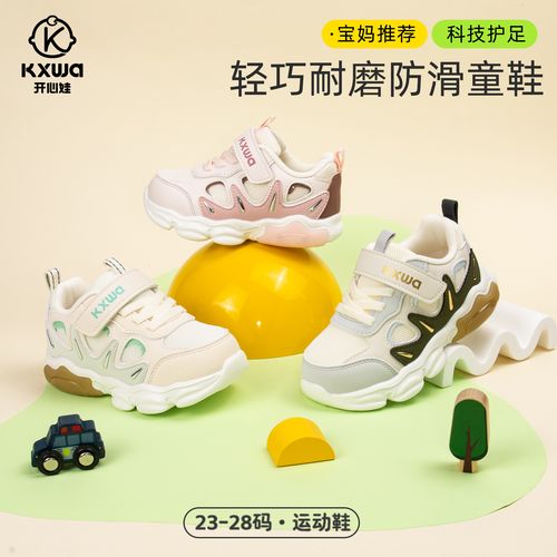 开心娃2026春秋季双网魔术贴轻便软底运动鞋中小童时尚百搭休闲鞋主图