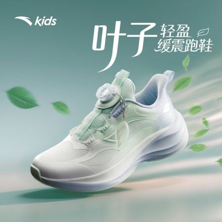 【叶子】安踏儿童跑鞋女大童2026年新款舒适防滑耐磨跑步旋钮运动鞋