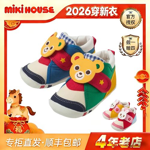 MIKIHOUSE2026新款经典豪华熊王兔王学步鞋（一段）主图