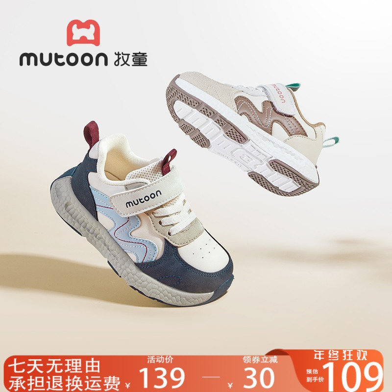 牧童鞋官方旗舰店儿童秋季鞋子2026潮款休闲运动鞋小童学步鞋女童主图