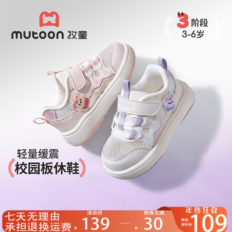 牧童童鞋3-6岁女童休闲板鞋2026夏季防滑轻便透气学步鞋女孩鞋子主图
