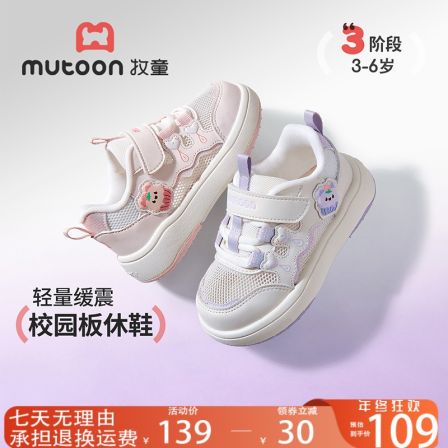 牧童童鞋3-6岁女童休闲板鞋2026夏季防滑轻便透气学步鞋女孩鞋子