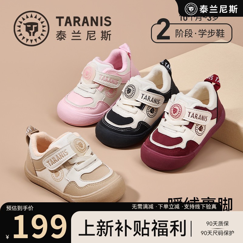 泰兰尼斯童鞋学步鞋冬季新款软底轻盈运动防滑机能鞋T01T5D8846主图