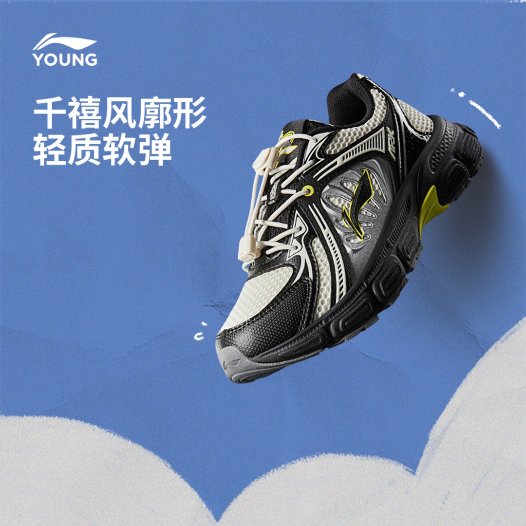 李宁儿童男女小童2025新款回弹缓震低帮不系带休闲鞋YKNV046主图