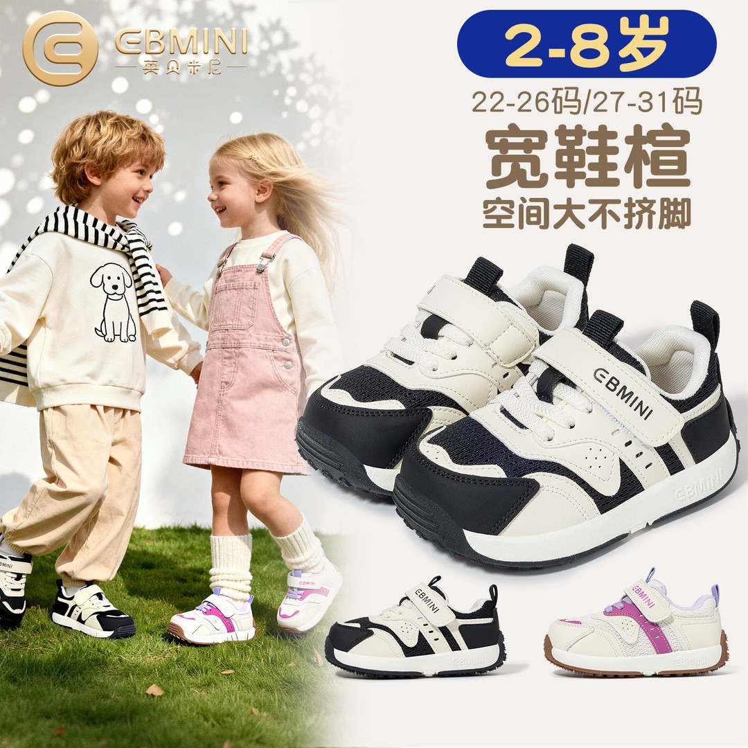 英贝米尼儿童运动鞋2026春季新款宽楦男童阿甘鞋防滑女孩学步童鞋主图