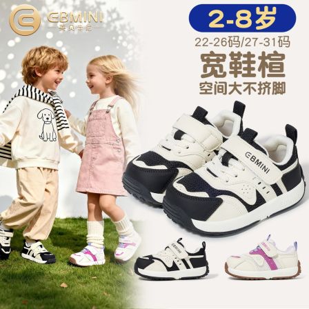 英贝米尼儿童运动鞋2026春季新款宽楦男童阿甘鞋防滑女孩学步童鞋
