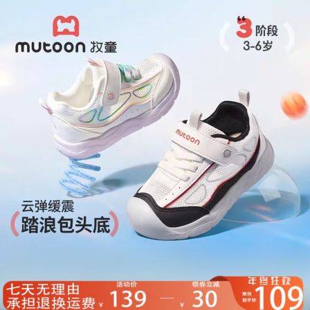 牧童儿童户外运动鞋2026夏季新款男宝宝鞋软底透气包头防踢学步鞋