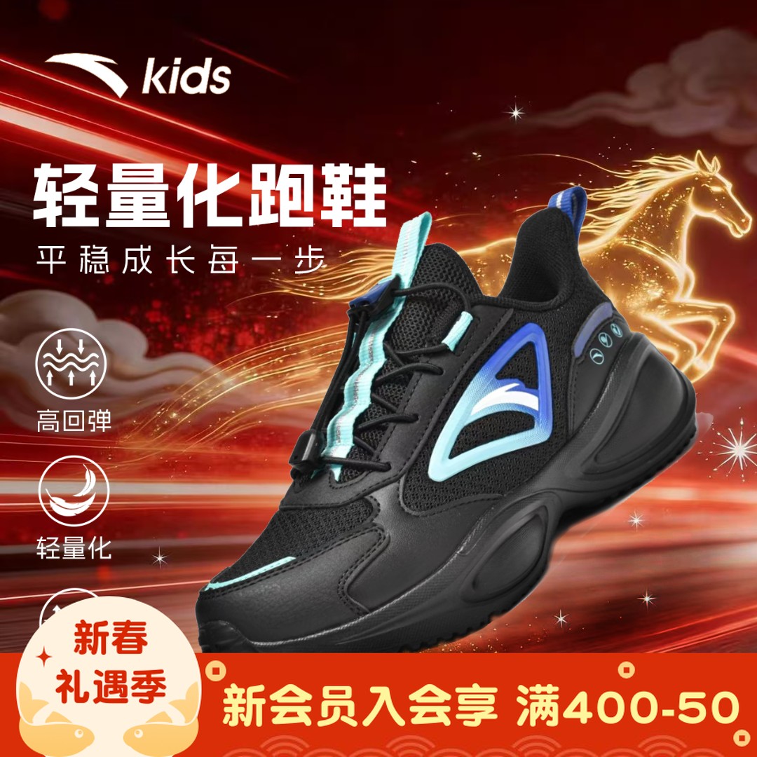 【马到橙功】安踏儿童26新款男童中大童轻便耐磨双网跑鞋运动鞋-bk主图