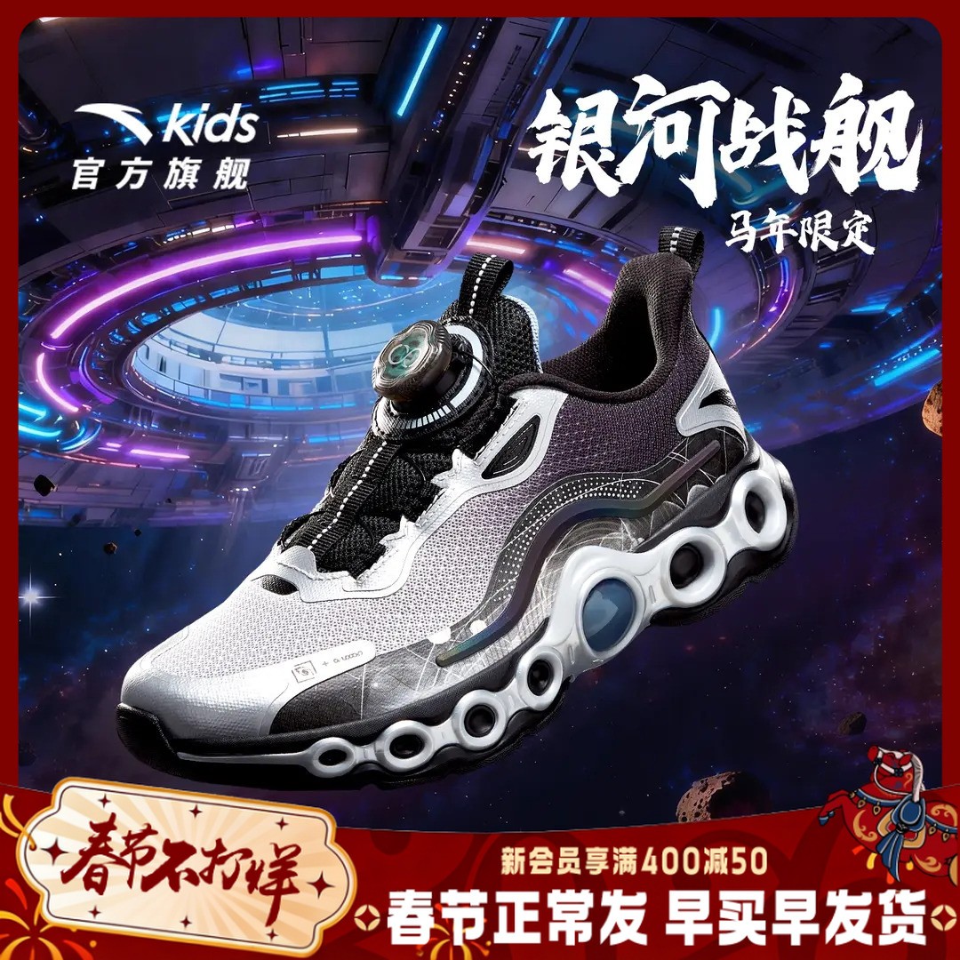 【不打烊！正常发货】能量环11安踏儿童跑鞋舒适防滑耐磨支撑童鞋主图