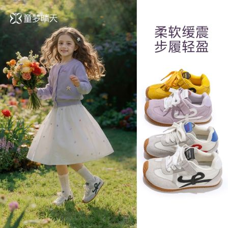 童梦晴天儿童鞋子运动鞋女童德训鞋春季轻盈潮款男童鞋子运动风
