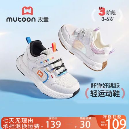 牧童童鞋小童3-6岁宝宝运动鞋2026夏季轻便透气鞋子男童跑步鞋