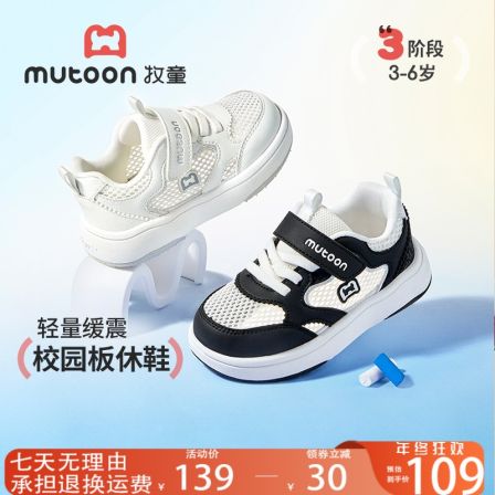 牧童童鞋防滑透气儿童板鞋小白鞋女童2026夏季网眼镂空男童学步鞋