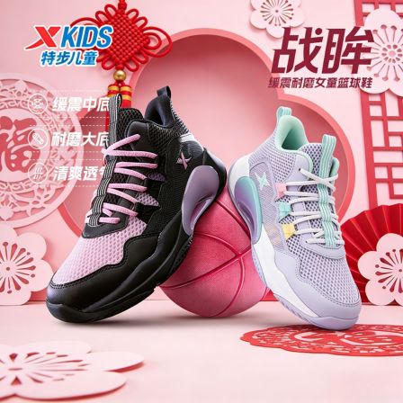 【马年限定】特步儿童春季款专业实战篮球鞋女童防滑减震运动鞋9238