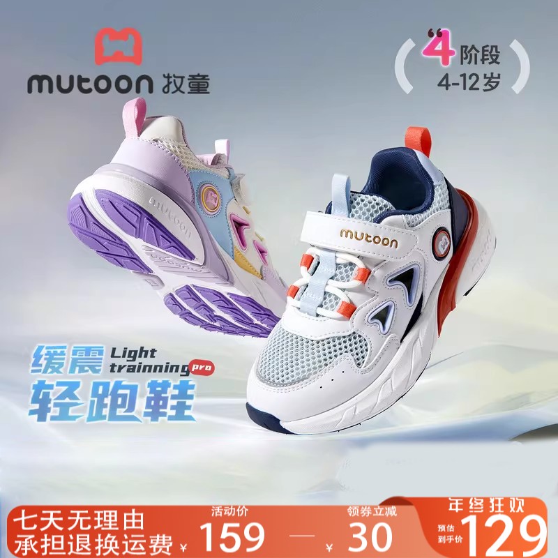 牧童儿童户外运动鞋单网女童鞋2026夏季新款镂空透气跑步鞋男童鞋主图