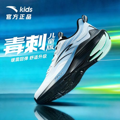 【春节正常发货】安踏儿童毒刺中大童防滑耐磨运动鞋网面跑鞋-zb主图