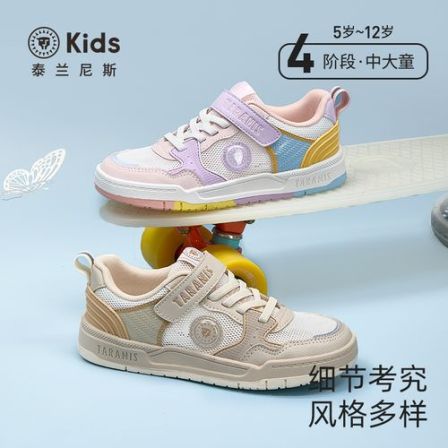 泰兰尼斯秋季儿童运动鞋网布透气板鞋女童时尚休闲鞋T02D5A7038