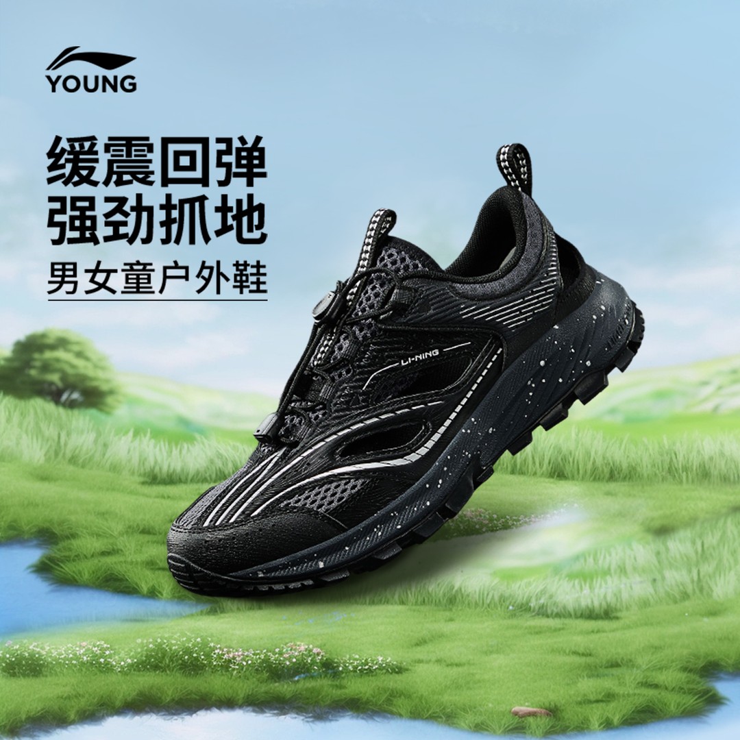 李宁儿童鞋户外鞋男女小大童25新款回弹圆头鞋子反光童鞋YKEV008主图