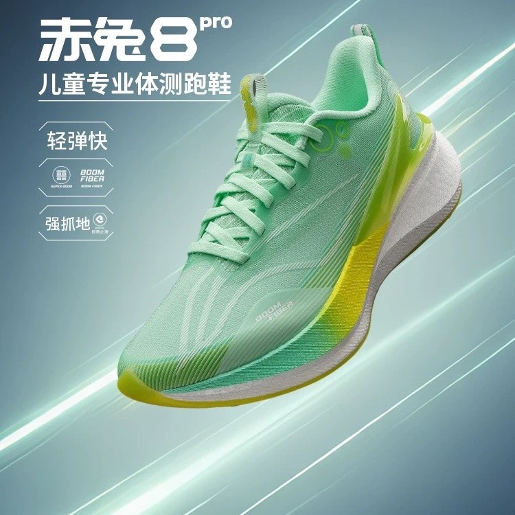 【赤兔8 PRO】李宁儿童男女大童beng丝轻量高回弹跑步鞋YKFV112主图