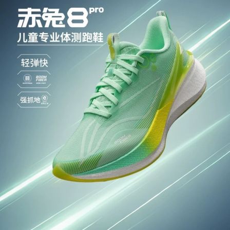 【赤兔8 PRO】李宁儿童男女大童beng丝轻量高回弹跑步鞋YKFV112
