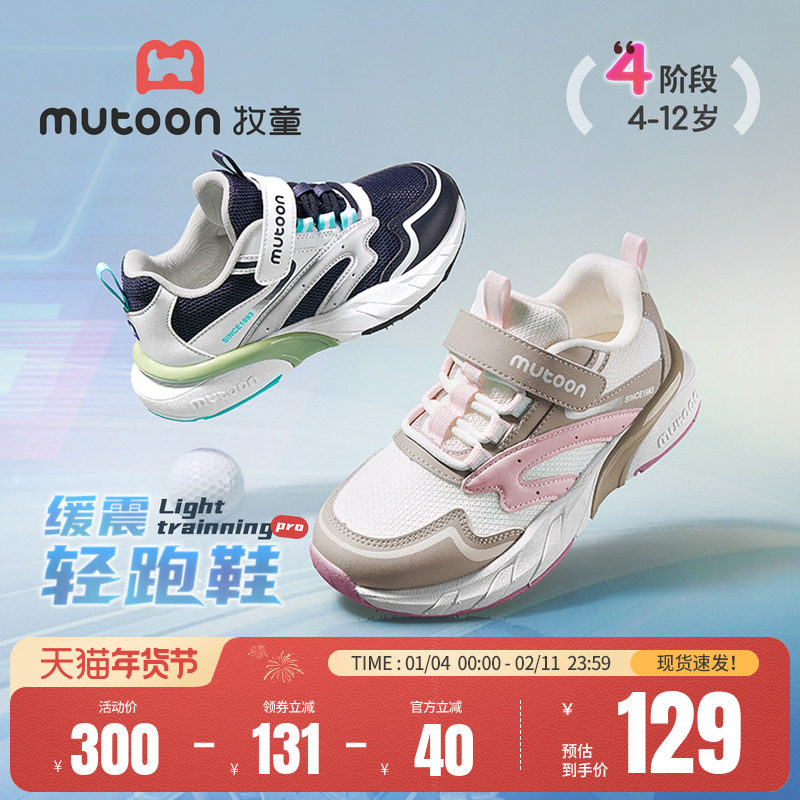 牧童女童鞋子青少年儿童运动鞋2026春季新款轻便小孩跑步校园鞋男主图