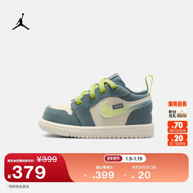 耐克乔丹婴童低帮运动鞋春新款男女童JORDAN 1 LOW ALT SE IB7119主图