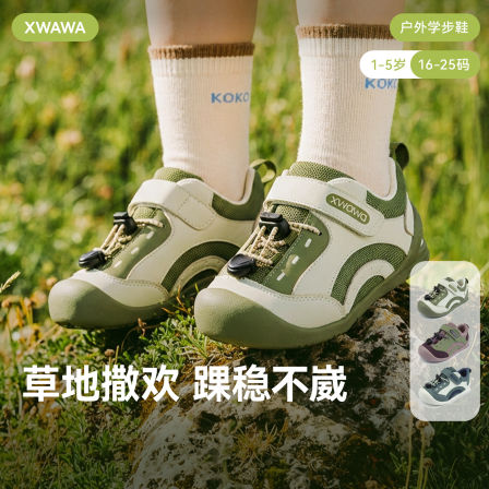 雪娃娃童鞋2026春季新款宝宝学步鞋男童女童户外儿童机能鞋山行鞋