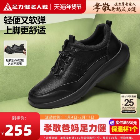 足力健老人鞋正品爸爸鞋男休闲皮鞋软底舒适春季父亲中老年健步鞋