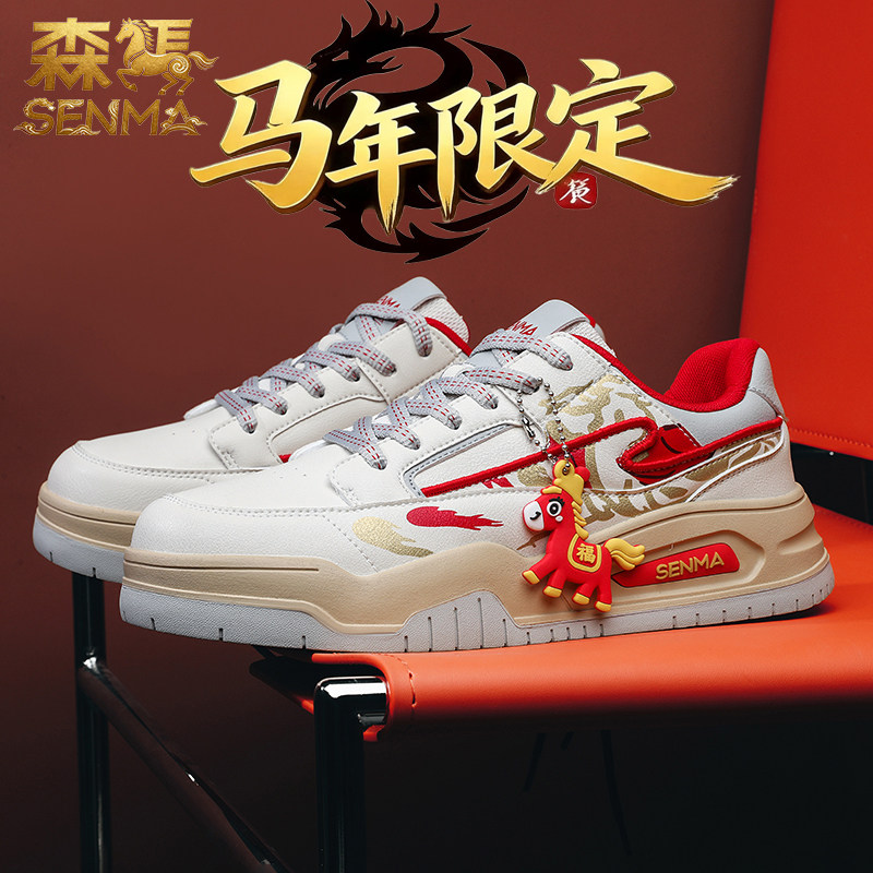 森马“马年限定”男鞋春季百搭红色运动休闲板鞋学生增高小白潮鞋主图