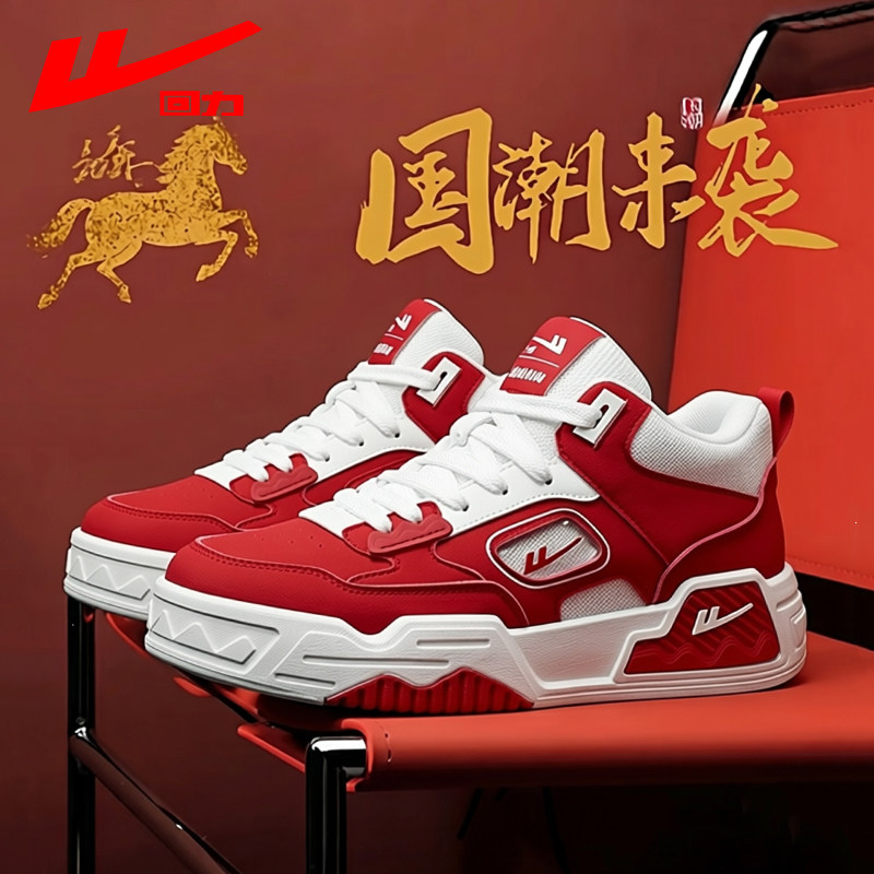 回力高帮男鞋冬季国潮马年高级感运动鞋学生加绒保暖棉鞋增高板鞋主图