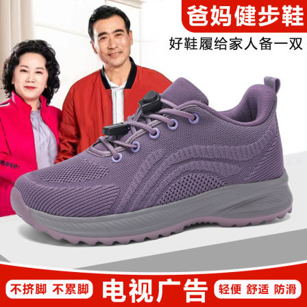 张凯丽老人鞋女防滑软底春秋款妈妈鞋中老年舒适不累脚健步运动鞋