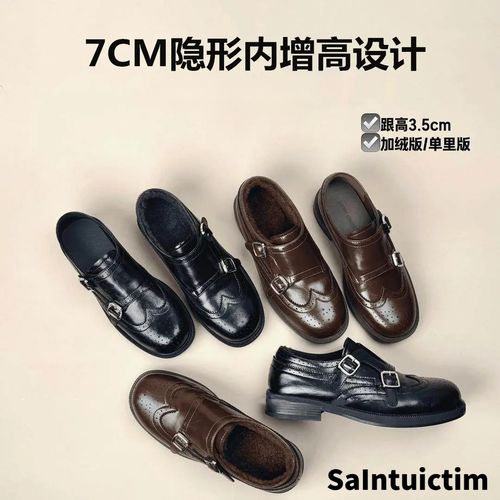 SAINTUICTIM3.5~7公分内增高小皮鞋女英伦风百搭单鞋皮鞋布洛克鞋主图
