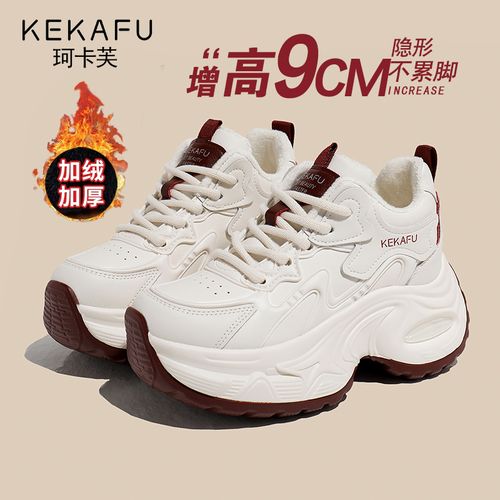 KEKAFU/珂卡芙【隐形增高9CM】小白鞋女2025秋冬加绒运动休闲板鞋子主图