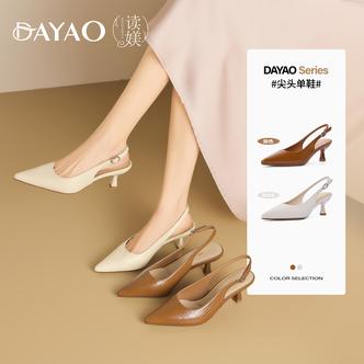 大尧包头凉鞋女2026夏季新款气质尖头单鞋细跟绝美高跟鞋H269主图