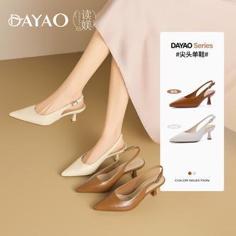 大尧包头凉鞋女2026夏季新款气质尖头单鞋细跟绝美高跟鞋H269