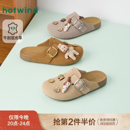 热风2026年春季新款女士时尚勃肯鞋H15W26547