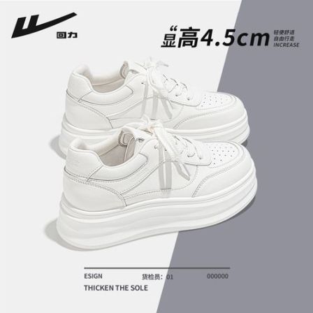 回力内增高小白鞋女款2026新款春季爆款增高女鞋厚底白色休闲板鞋