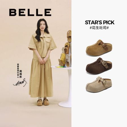 百丽花生吐司勃肯鞋女春新商场同款厚底外穿包头拖鞋E7P1DAH6