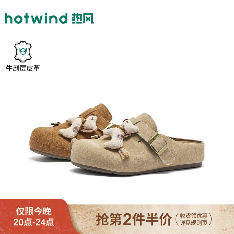 热风2026年春季新款女士时尚勃肯鞋H15W26V08主图