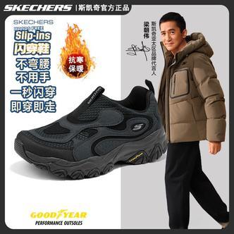 斯凯奇官方2026春新款男子厚底百搭休闲鞋舒适户外运动鞋237833C