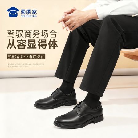 【执舵者真皮系带通勤皮鞋】蜀黍家男士商务增高防滑耐磨透气休闲鞋