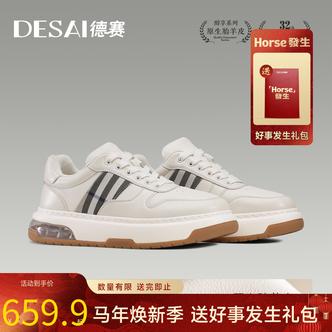 德赛【胎羊皮】高端百搭经典运动休闲通勤潮流厚底气垫舒适软底男鞋主图