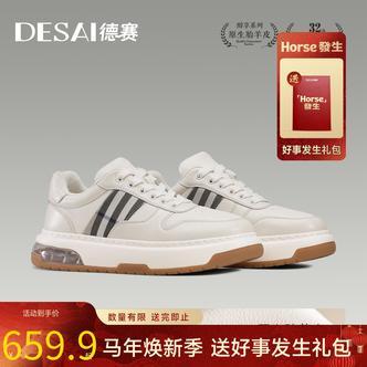 德赛【胎羊皮】高端百搭经典运动休闲通勤潮流厚底气垫舒适软底男鞋