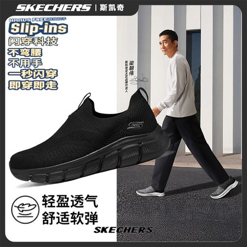 斯凯奇男士闪穿鞋舒适休闲运动鞋一脚蹬网面透气软底健步鞋118107主图