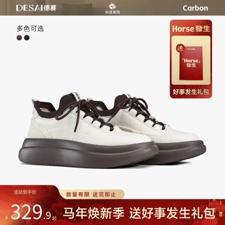 德赛【2026春季新款】碳纤维运动休闲鞋男款百搭时尚透气低帮板鞋