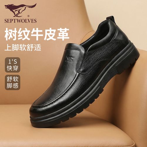 七匹狼皮鞋男2026新款头层牛皮男士休闲商务皮鞋舒适透气软底男鞋主图