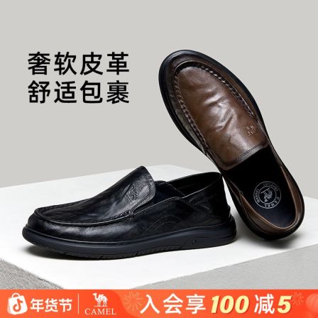 骆驼男鞋夏季新款英伦风商务软面软底绅士一脚蹬乐福鞋真皮