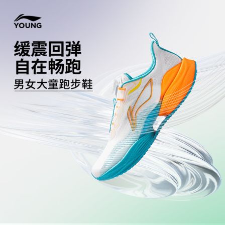 超轻22轻量跑步鞋|李宁儿童男女大童䨻丝高回弹缓震运动鞋YKFV042